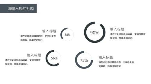 简约商务工作汇报PPT模板
