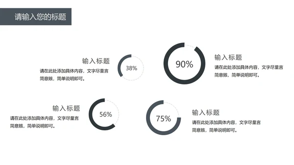 简约商务工作汇报PPT模板