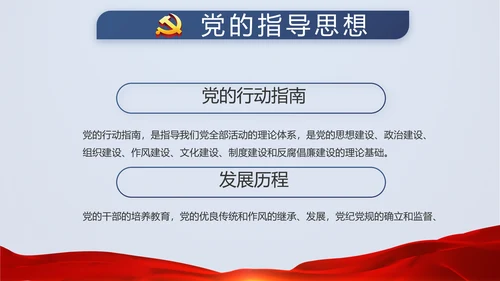 蓝色大气党建微党课培训工作总结汇报动态PPT