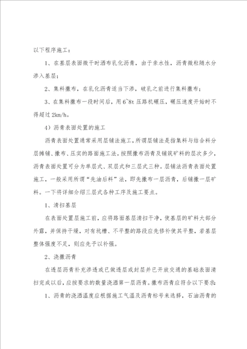 路桥实习心得体会