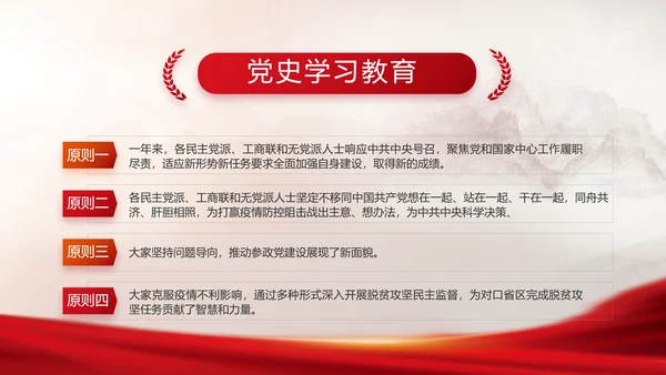 红色落实消防责任防范安全风险动态PPT模板