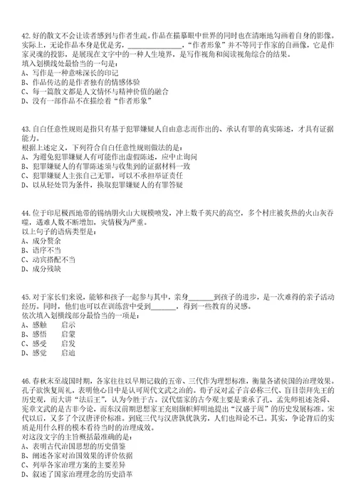 2023年03月2023年山西工程职业学院利用空编引进高层次人才10名笔试参考题库答案详解