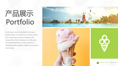 热带雨林夏季饮料旅游宣传动态PPT模板