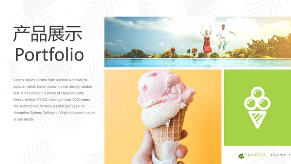 热带雨林夏季饮料旅游宣传动态PPT模板