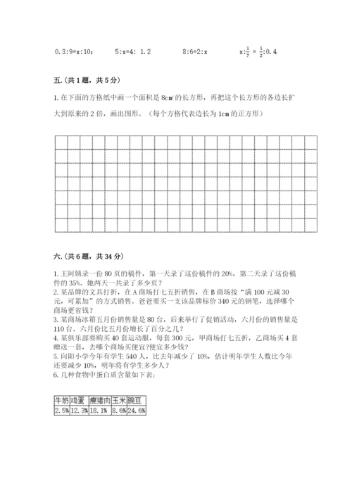 青岛版六年级数学下学期期末测试题及完整答案.docx