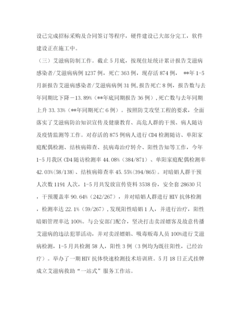 精编之委托书[卫计局年上半年总结五篇汇编]年卫计局.docx