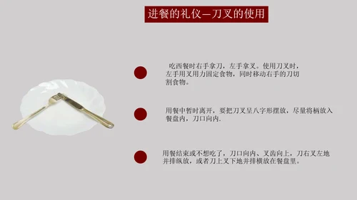 就餐餐桌餐饮礼仪文化教育PPT课件