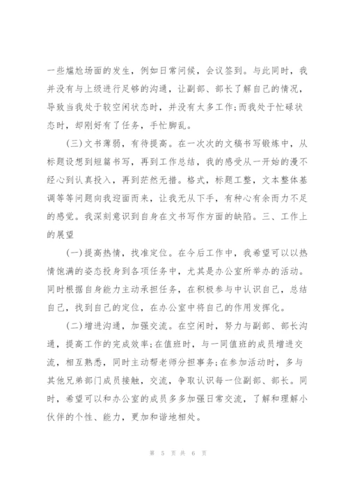 年终工作总结范本600字.docx