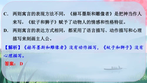 24《寓言四则》课件