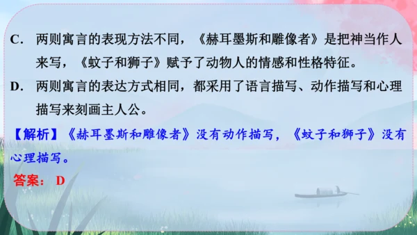 24《寓言四则》课件