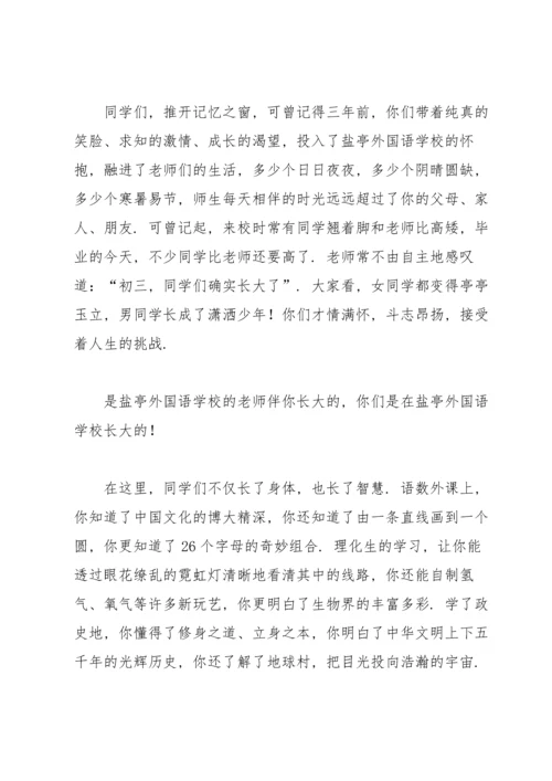 初中教师毕业感言.docx