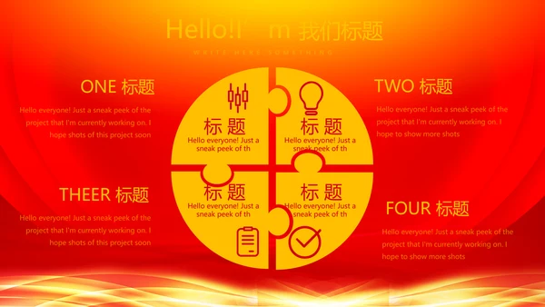 红色喜庆感恩10周年庆ppt模板活动策划公司介绍