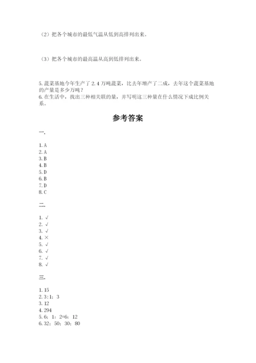 小学六年级下册数学摸底考试题及答案（典优）.docx