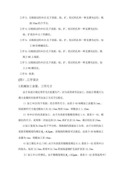 CA的杠杆优质课程设计专项说明书.docx