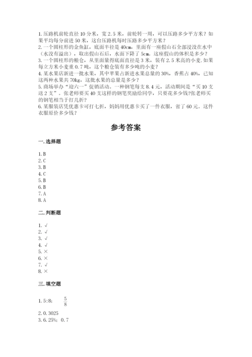 小升初六年级期末试卷【基础题】.docx