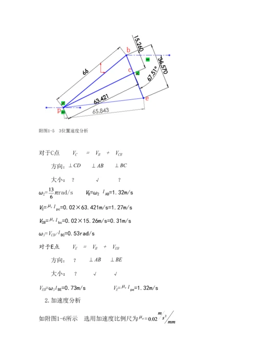 搅拌机专项说明书.docx