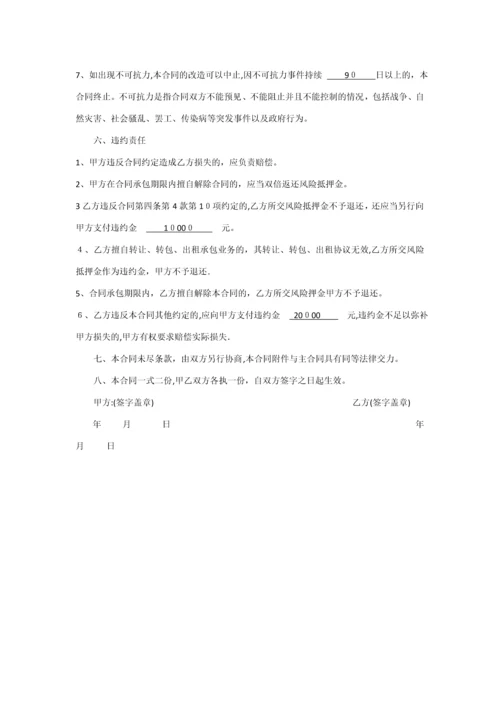 快递承包合同.docx