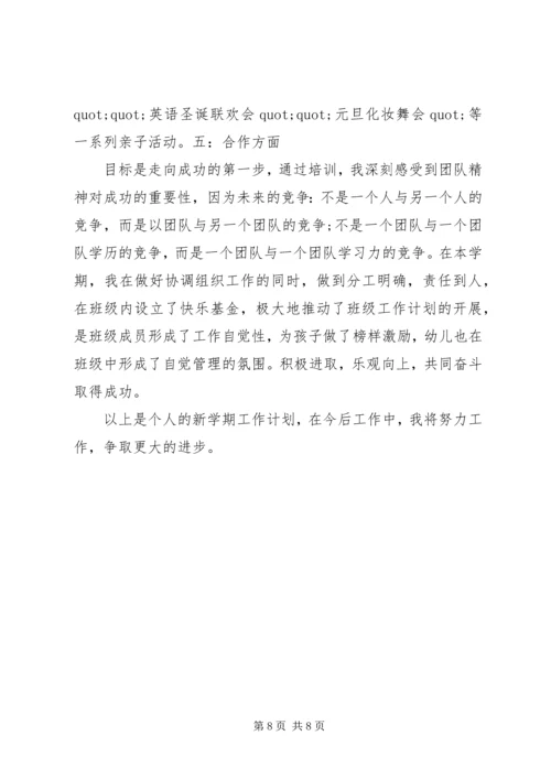 活动计划安排材料.docx