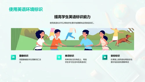 沉浸式英语学习法