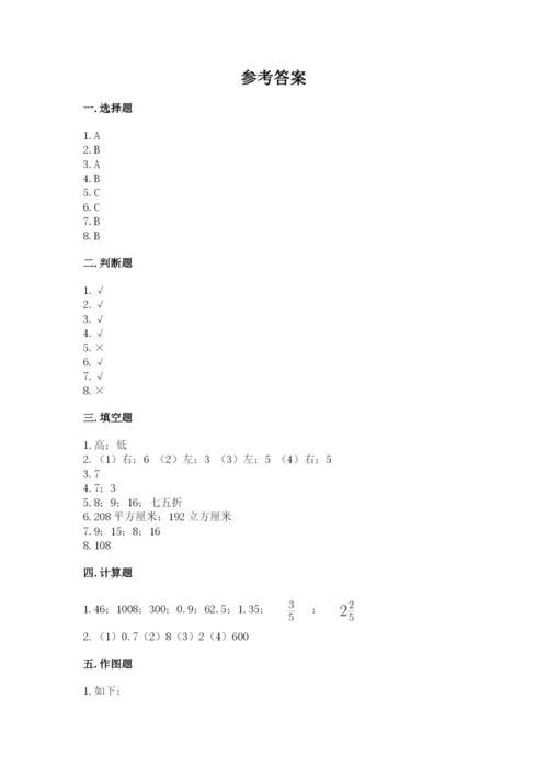 六年级下册数学期末测试卷附完整答案（必刷）.docx