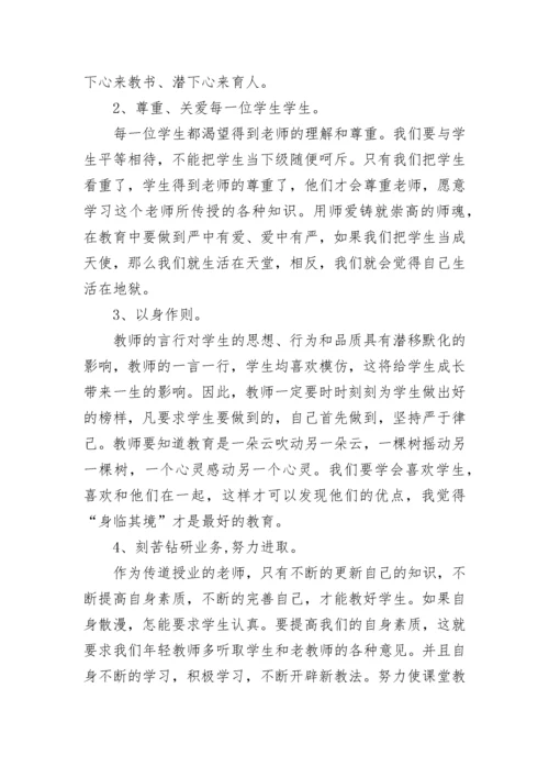 2023师德师风心得体会.docx