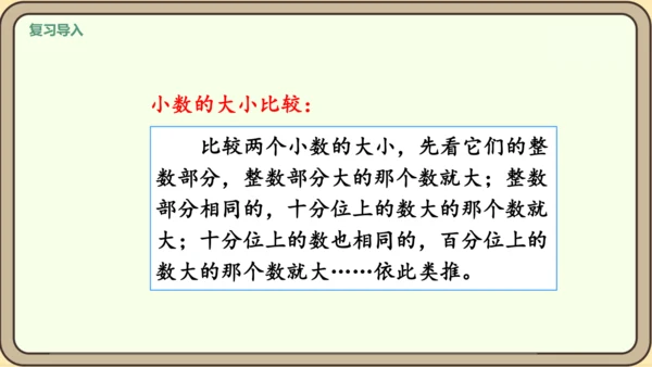 新人教版数学四年级下册4练习十四课件