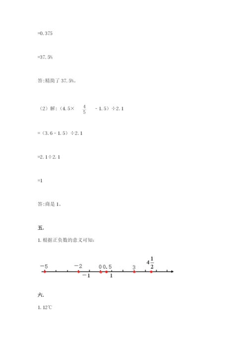 六年级毕业班数学期末考试试卷附参考答案（培优）.docx