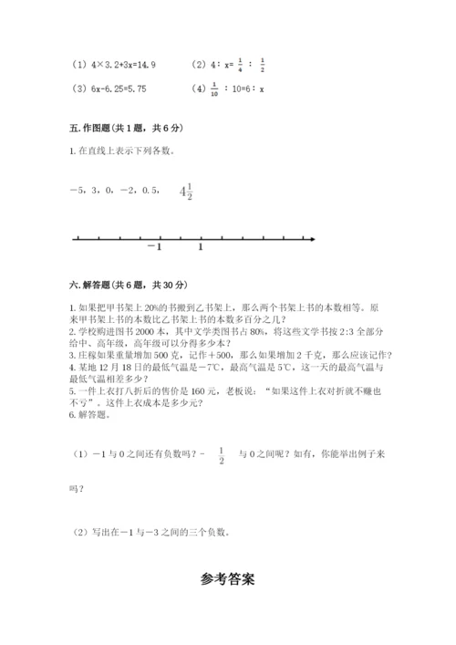 人教版六年级下册数学期末测试卷精品【达标题】.docx