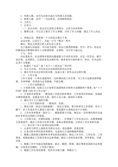 中国共青团团支部工作手册.docx