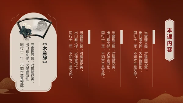 红色宫墙古典中国风通用PPT模板