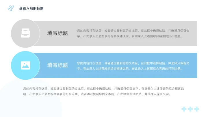 蓝色简洁医疗工作报告PPT模板