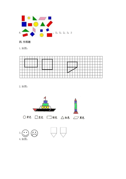 苏教版一年级下册数学第二单元 认识图形（二） 测试卷附答案（综合卷）.docx