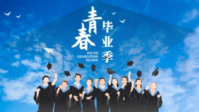 放飞梦想大学生青春毕业季通用PPT模板