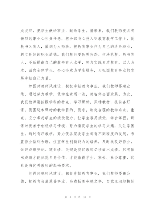 教师获奖优秀演讲稿5篇.docx