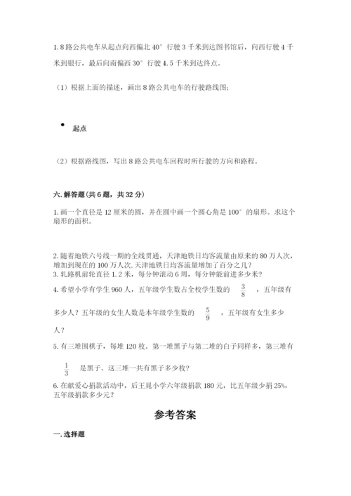 2022六年级上册数学期末考试试卷附答案【考试直接用】.docx