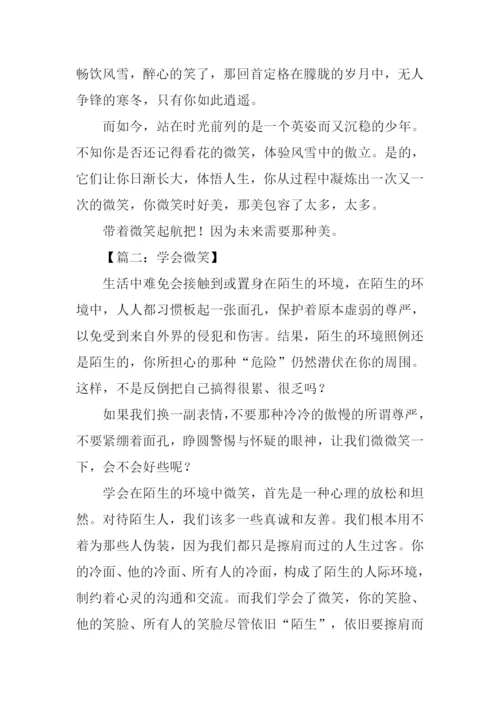 以微笑为话题的作文600字.docx