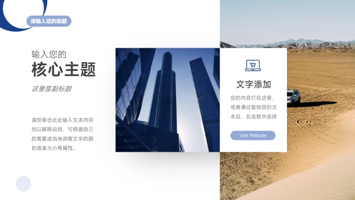 蓝色简约实用学校简约论文答辩PPT模板