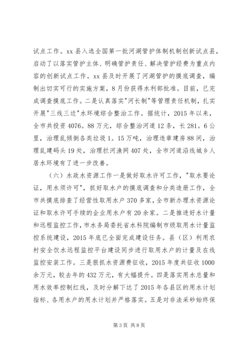 市水务局年度工作总结及工作计划.docx