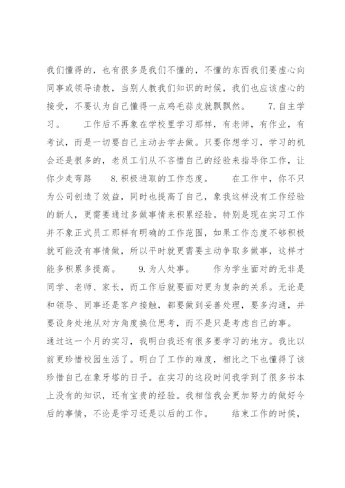 思想道德与法治社会实践作业五篇.docx