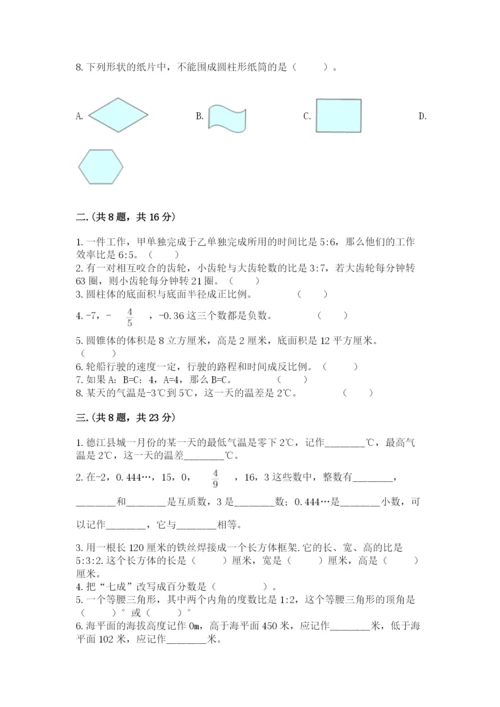 北师大版六年级数学下学期期末测试题及答案【夺冠系列】.docx