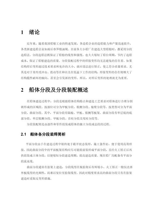 参考论文1.docx