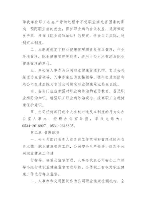 企业管理制度_7.docx