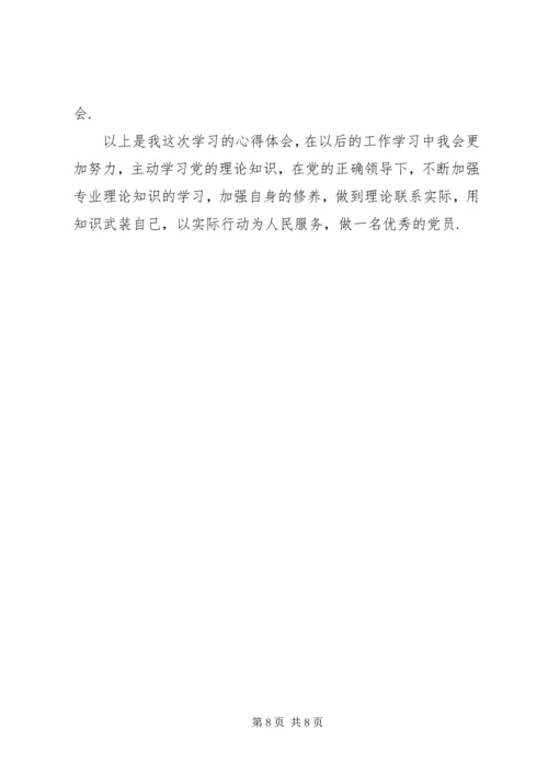 学习党的群众路线教育实践活动个人心得体会.docx