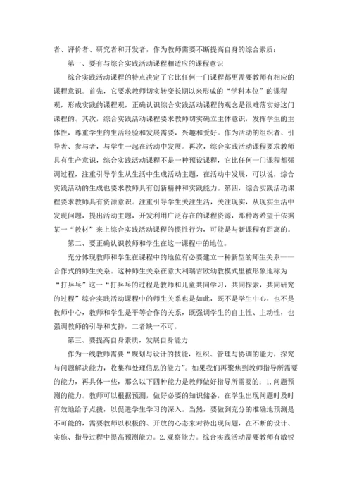 初三自我评价精选10篇.docx