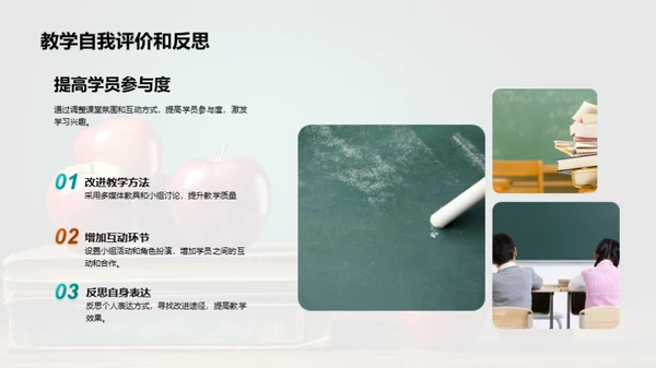 教学反馈与优化