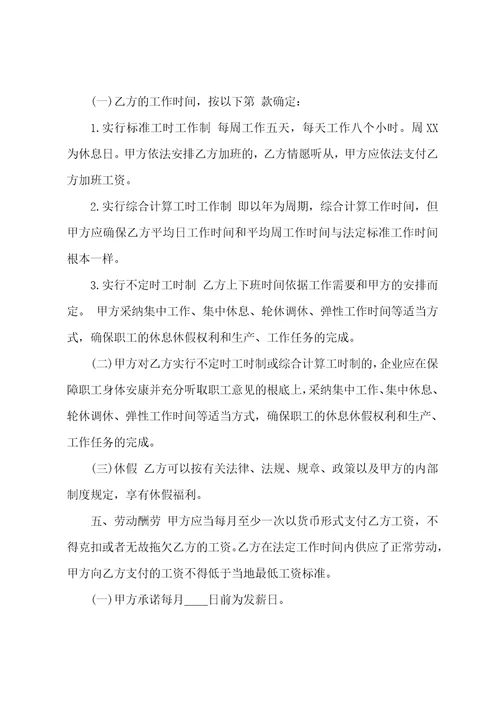 公司双方签订协议书范本4篇