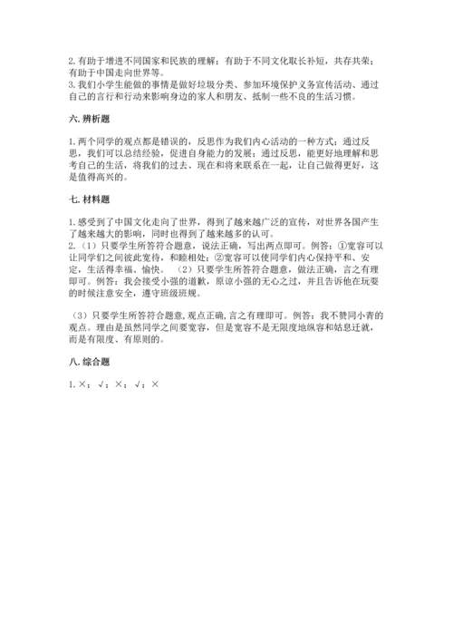 最新六年级下册道德与法治期末测试卷精品【综合题】.docx