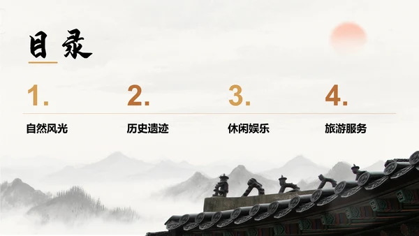 橙色复古风家乡旅游资源介绍PPT模板