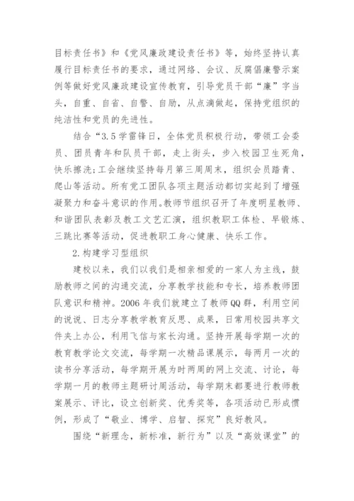 民办学校校长个人述职报告范文5篇.docx