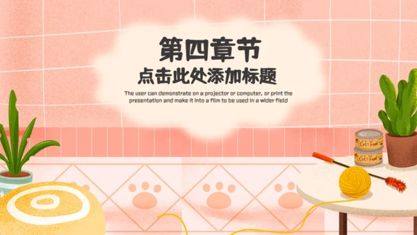 我的暑假生活休闲女孩通用PPT简报